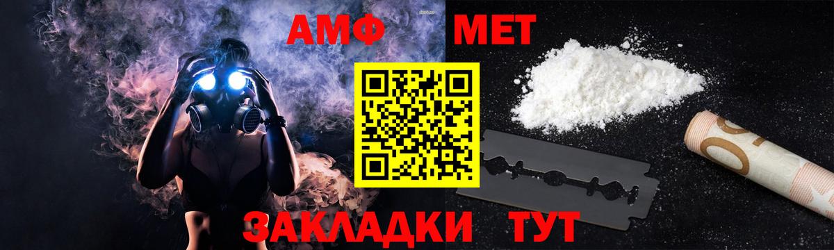Новотроицк  Амфетамин  Вход с VPN  Amphetamine 97% 