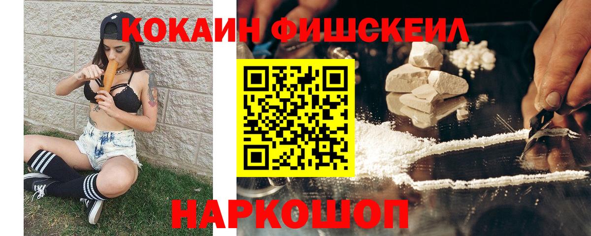 Кокаин 98% Новотроицк