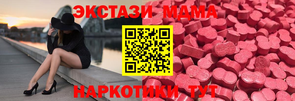 Экстази  Вход с VPN  Новотроицк  ЭКСТАЗИ Дубай 