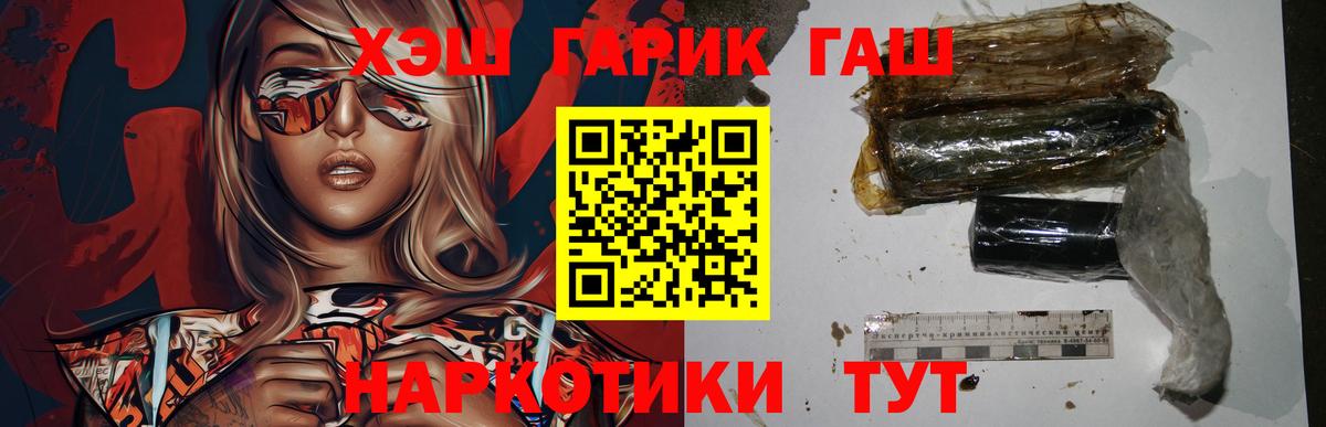 ГАШИШ Ice-O-Lator Новотроицк