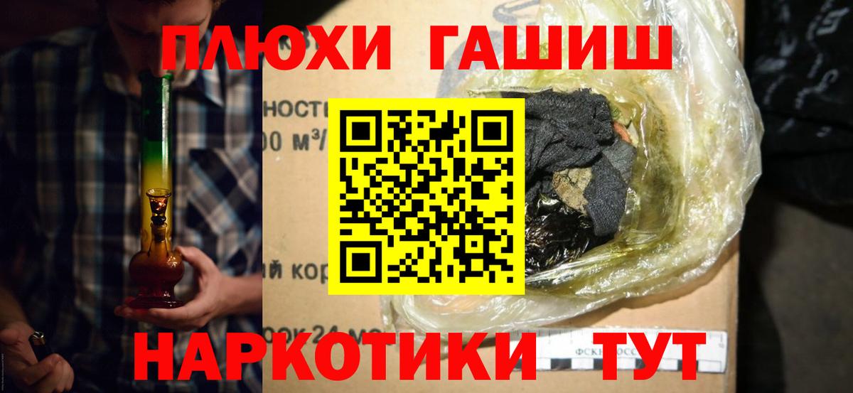 Новотроицк  ГАШИШ Изолятор  ГАШ Premium  Вход с VPN 