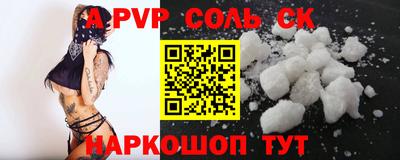 меф Сланцы