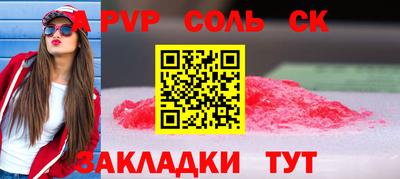 меф Сланцы