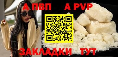 меф Сланцы
