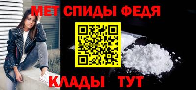 меф Сланцы