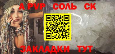 меф Сланцы