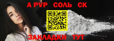 меф Сланцы