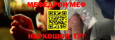 меф Сланцы