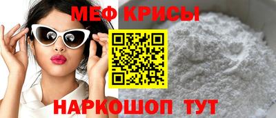 меф Сланцы