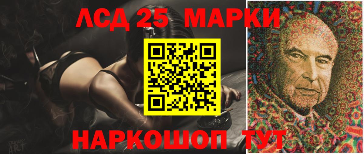 LSD-25 экстази кислота Новотроицк