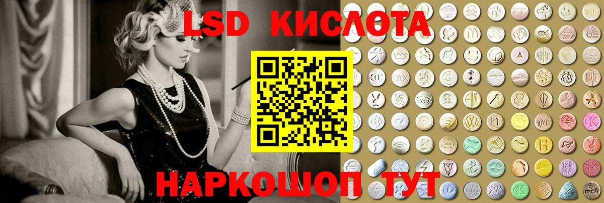     ЛСД экстази ecstasy  Вход с VPN  Новотроицк  Лсд 25 экстази кислота 