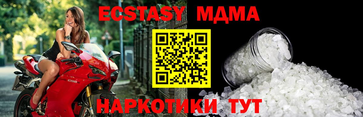 MDMA молли  MDMA кристаллы  Новотроицк  Вход с VPN 