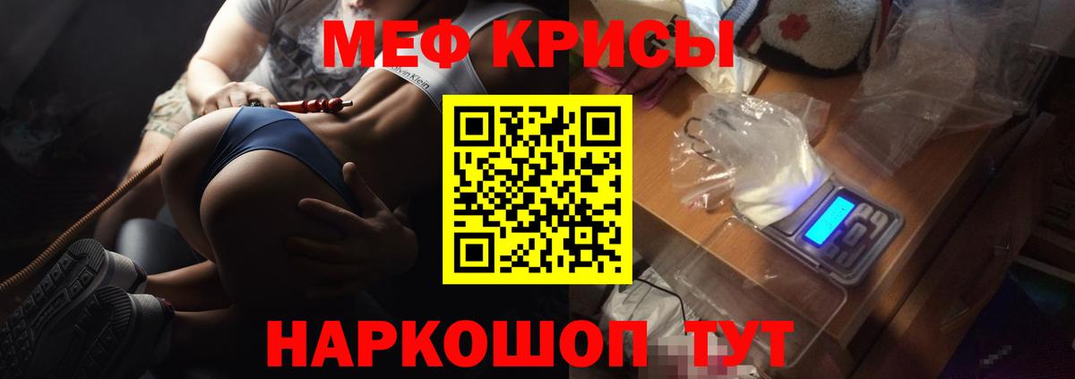 Наркошоп  Бошки Шишки  Гашиш  КОКАИН  МЕФ кристаллы  Новотроицк  Вход с VPN 