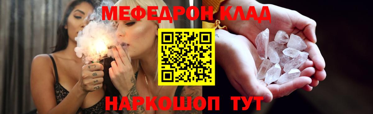 Меф  Вход с VPN  Новотроицк  Мефедрон mephedrone  МЯУ-МЯУ 4 MMC 