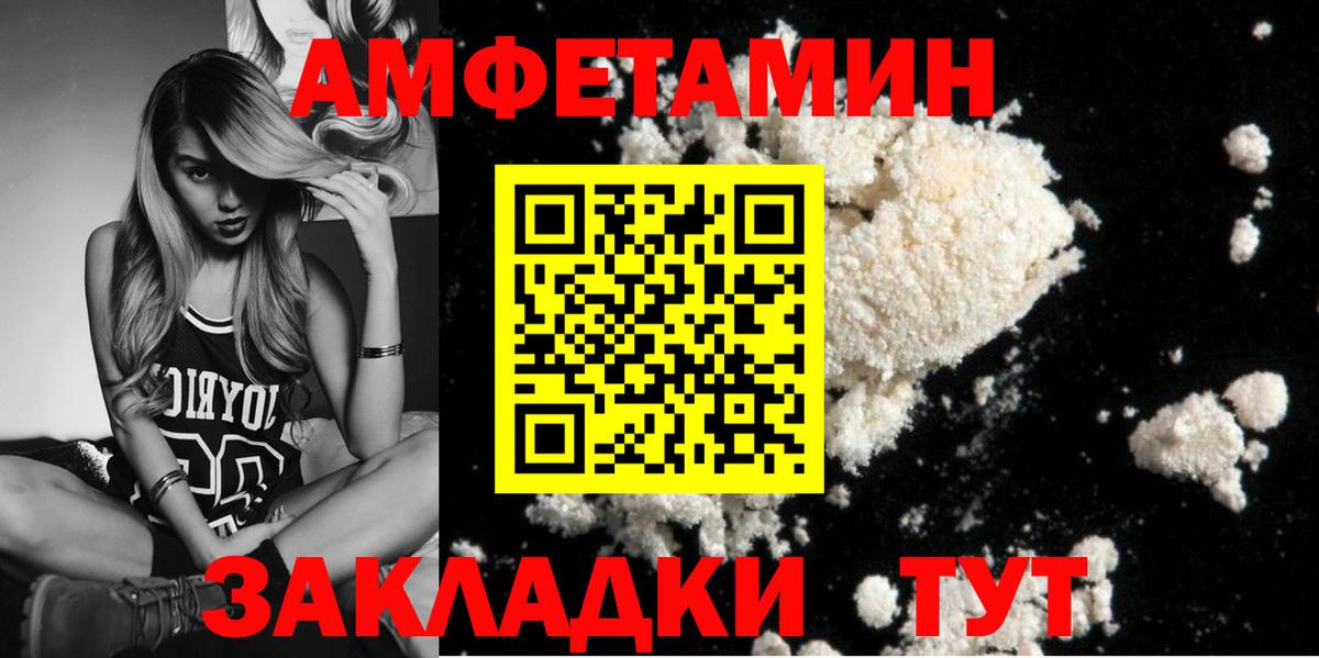 Новотроицк  МЕТАМФЕТАМИН мет  Вход с VPN 