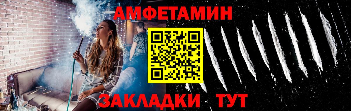 Метамфетамин витя Новотроицк