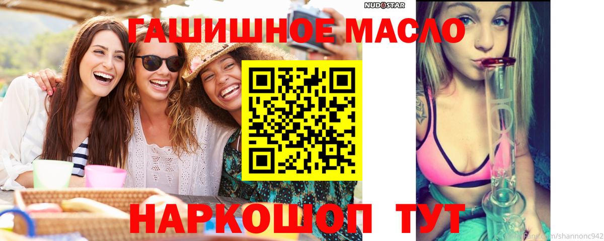 Дистиллят ТГК вейп Новотроицк