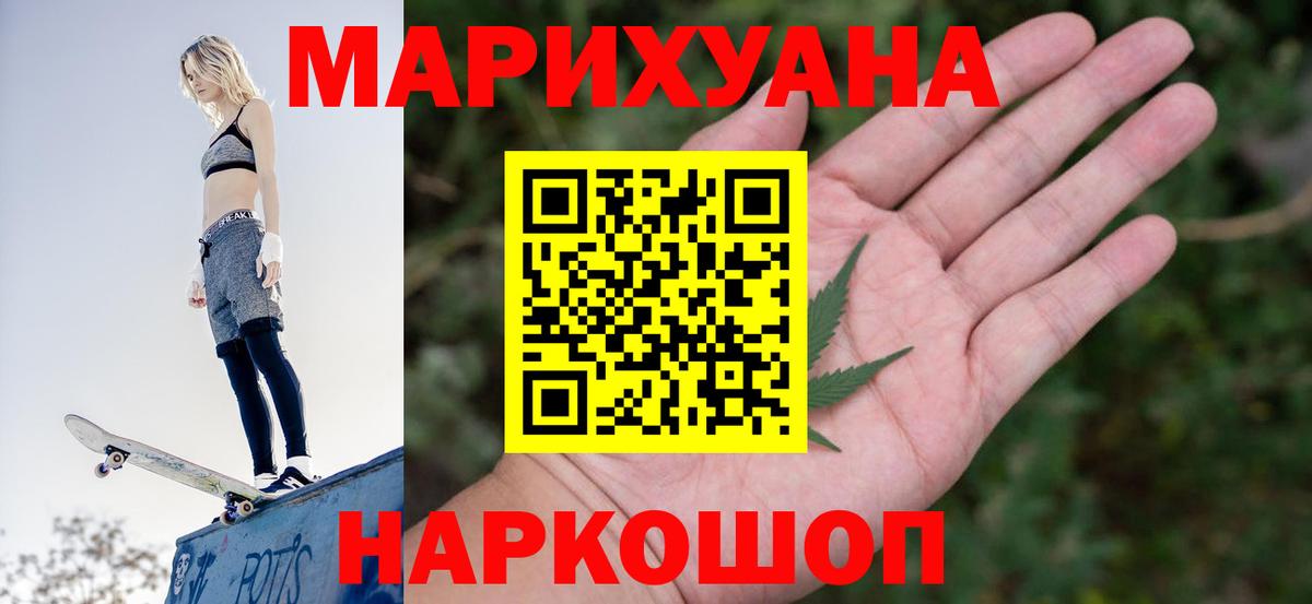 Марихуана семена Новотроицк